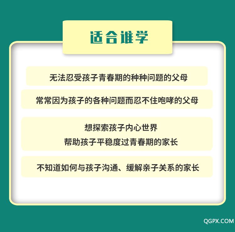 .jpg 适合谁学.jpg