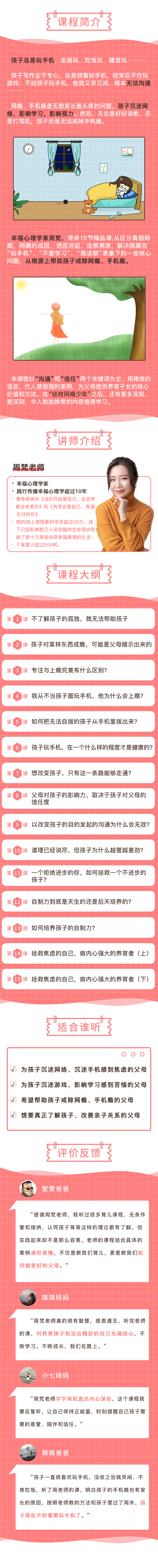 .jpg 手机瘾详情页.jpg