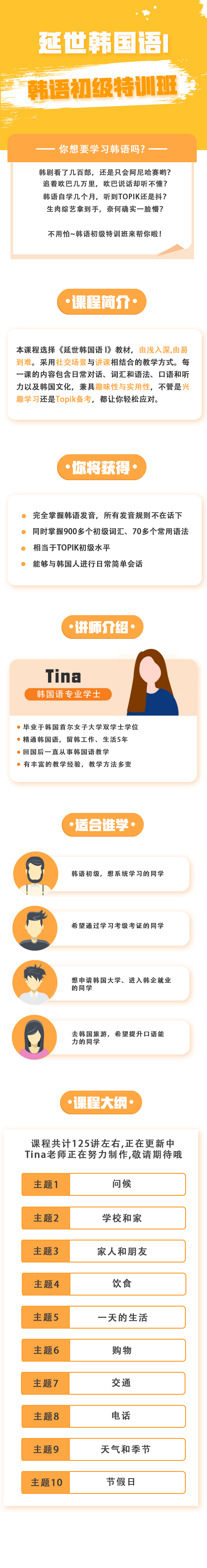 韩语延世1.jpg 韩语延世1.jpg