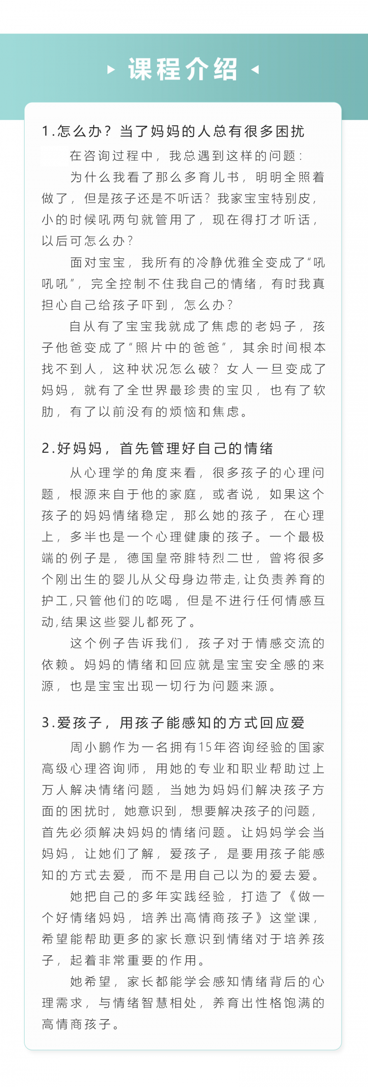 个人介绍-妈妈好情绪5.jpg