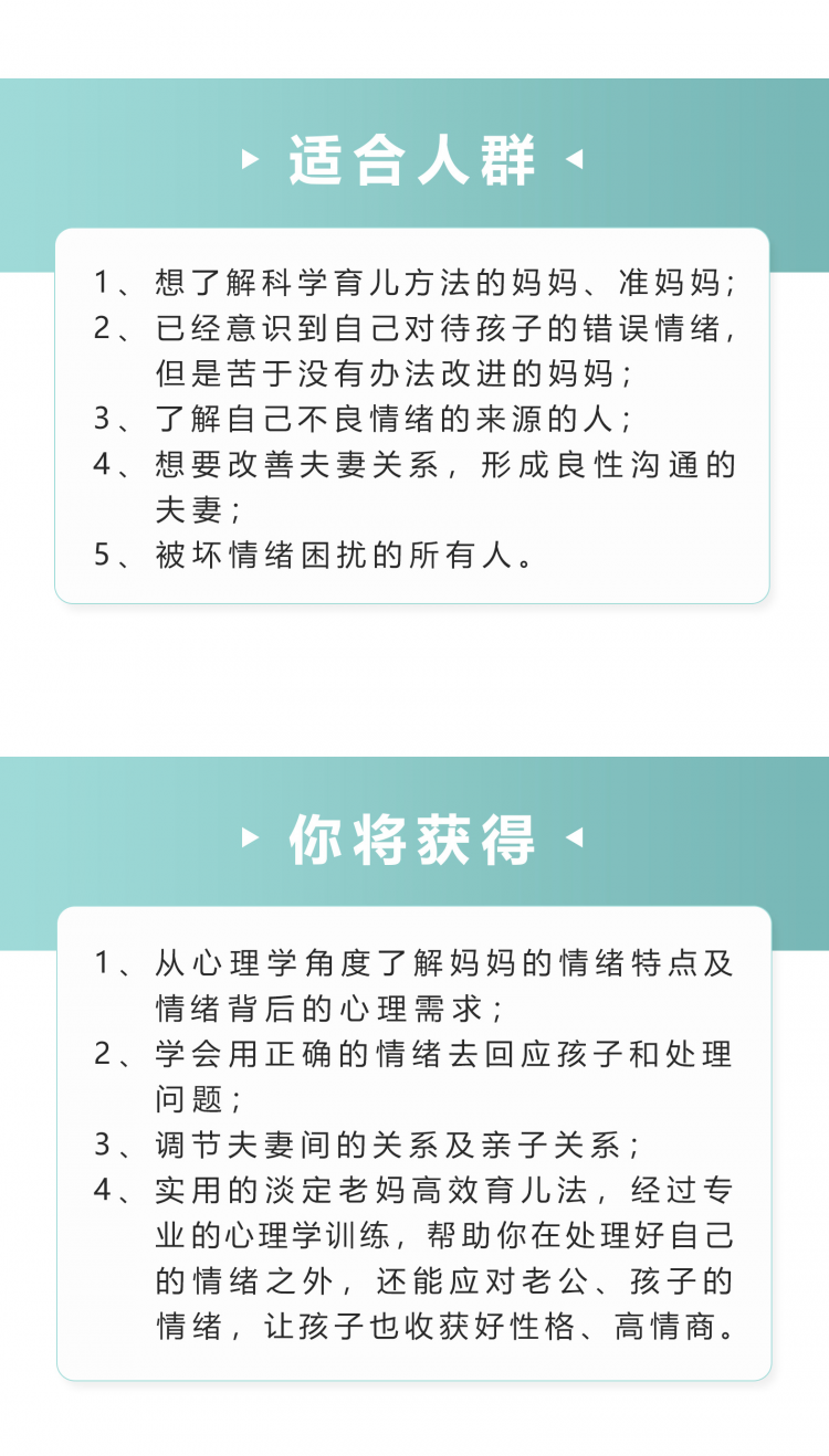 个人介绍-妈妈好情绪10.jpg