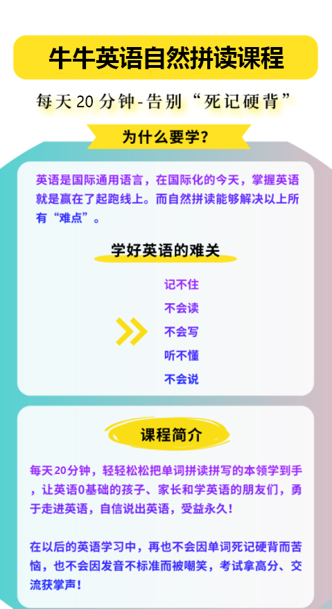 .jpg 自然拼读.jpg