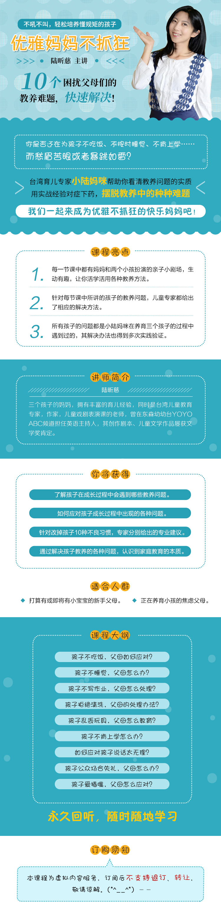 .jpg 优雅妈妈不抓狂.jpg