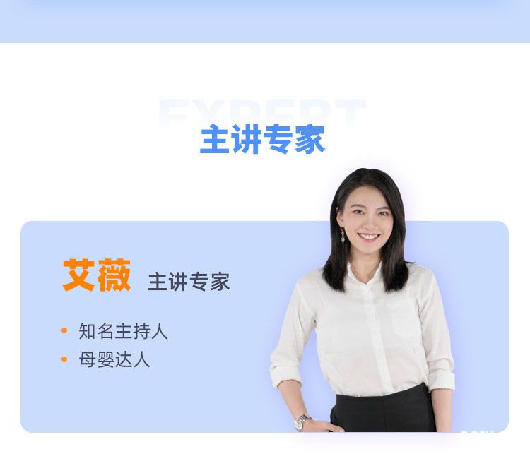 2019.7.16-育儿专栏-小儿喂养指导-购课须知2_04.jpg