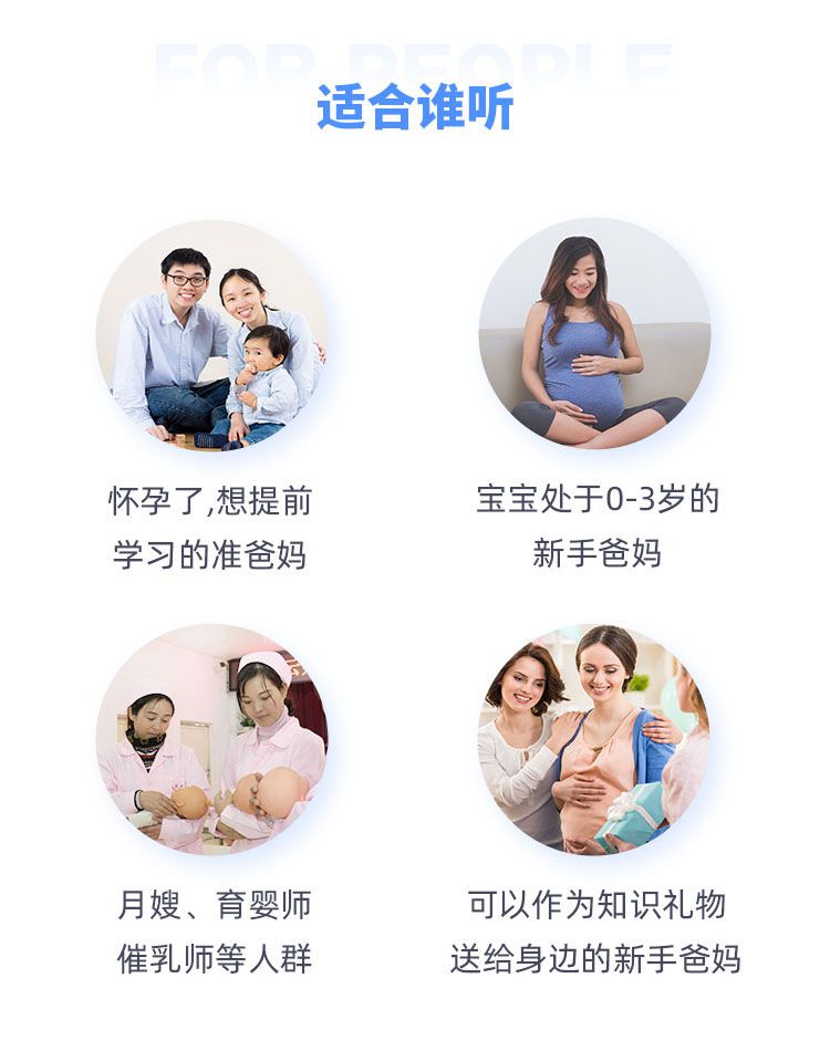 .jpg 2019.7.16-育儿专栏-小儿喂养指导-购课须知2_05.jpg