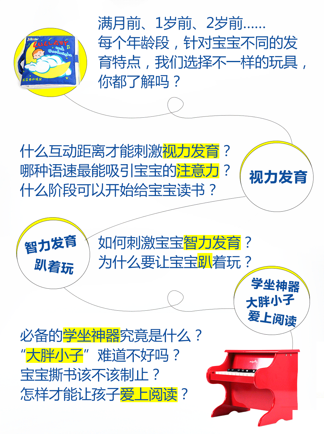 玩具详情_02.png