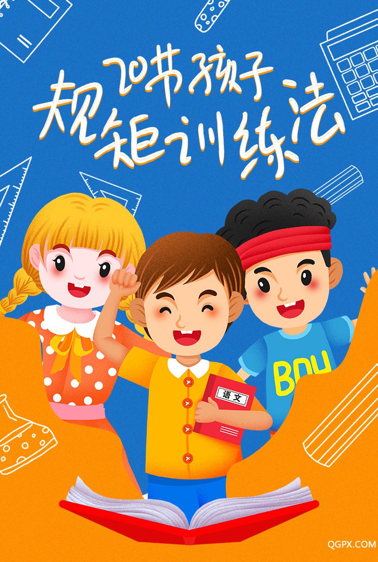 .jpg 20节孩子规矩训练法-详情页_01.jpg