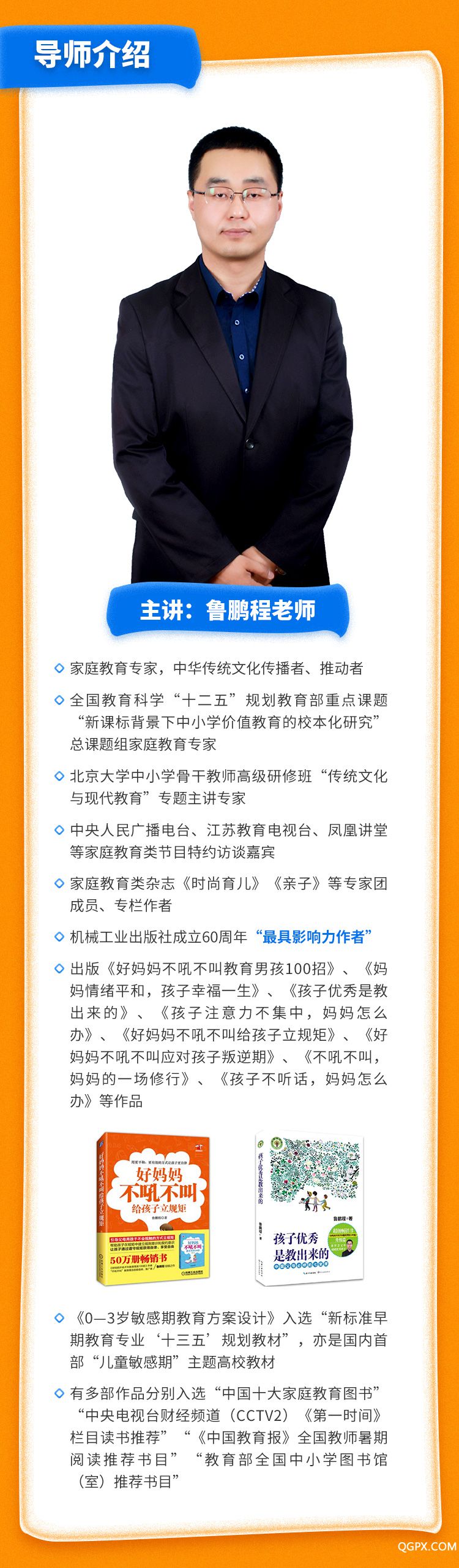 .jpg 20节孩子规矩训练法-详情页_03.jpg