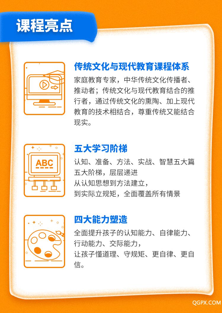 .jpg 20节孩子规矩训练法-详情页_05.jpg