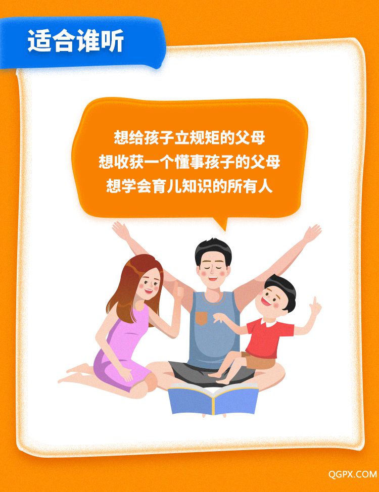 .jpg 20节孩子规矩训练法-详情页_07.jpg