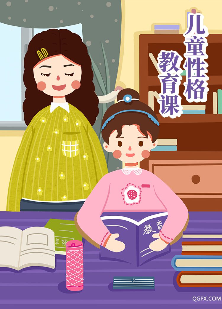 .jpg 儿童性格教育课-详情页_01.jpg
