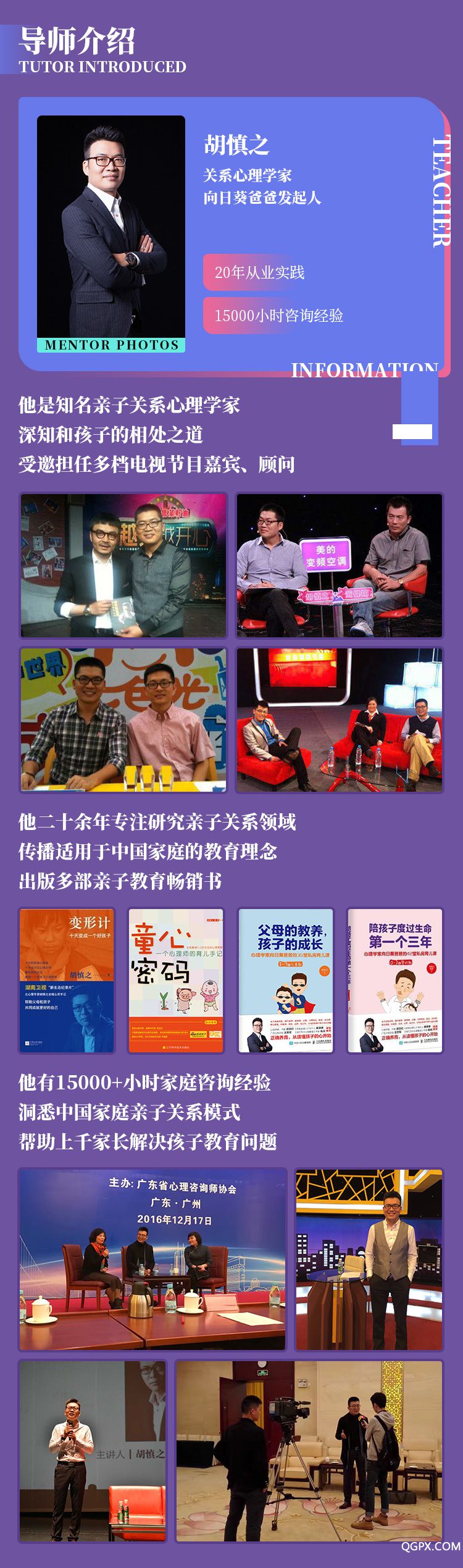 .jpg 儿童性格教育课-详情页_03.jpg