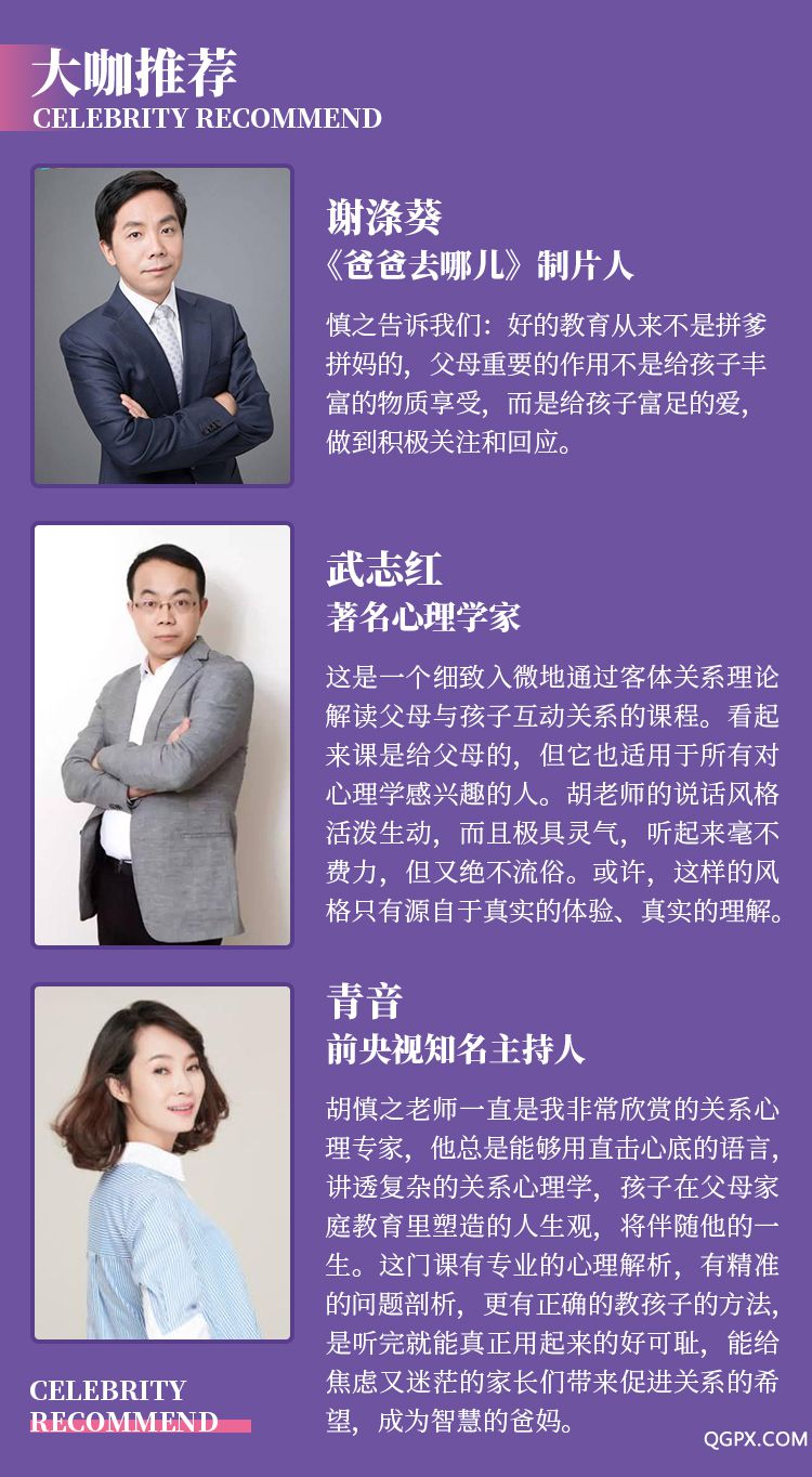 .jpg 儿童性格教育课-详情页_04.jpg