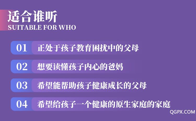 .jpg 儿童性格教育课-详情页_08.jpg
