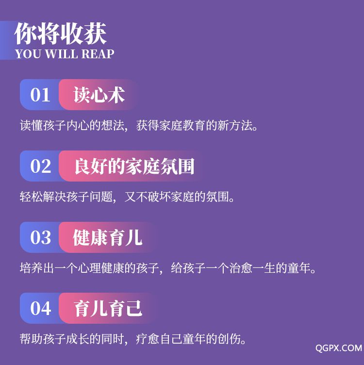 .jpg 儿童性格教育课-详情页_07.jpg