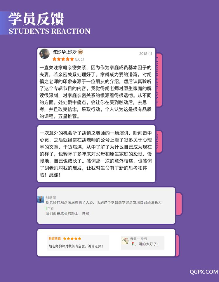 .jpg 儿童性格教育课-详情页_09.jpg