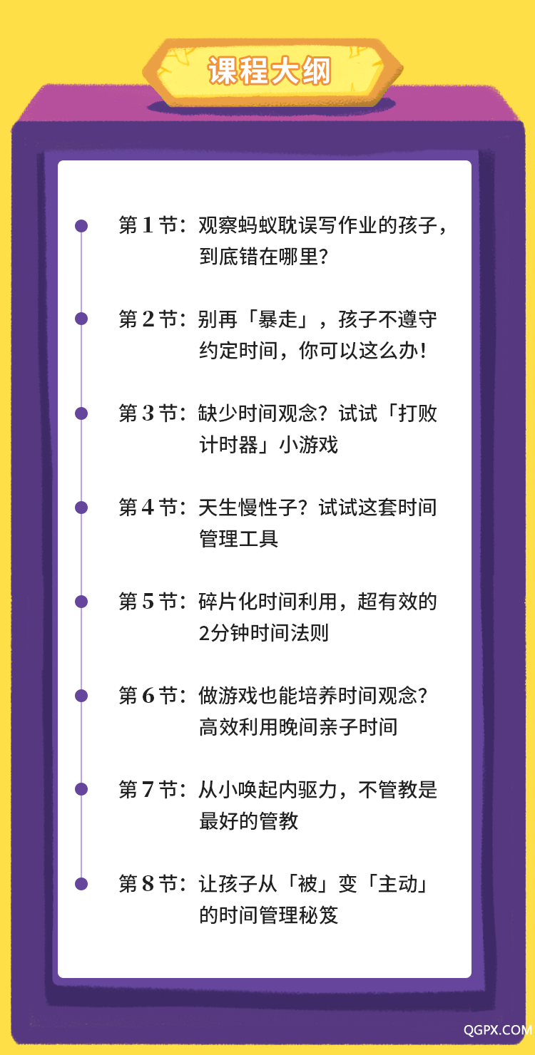 2、课程大纲.png