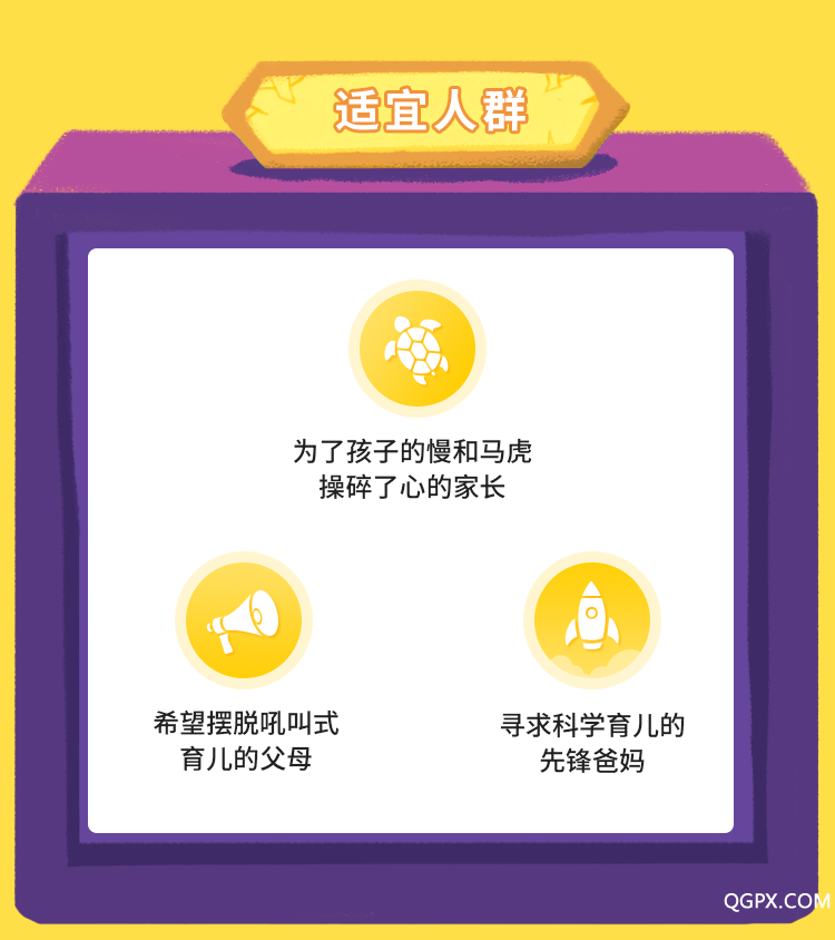 4、适宜人群.png