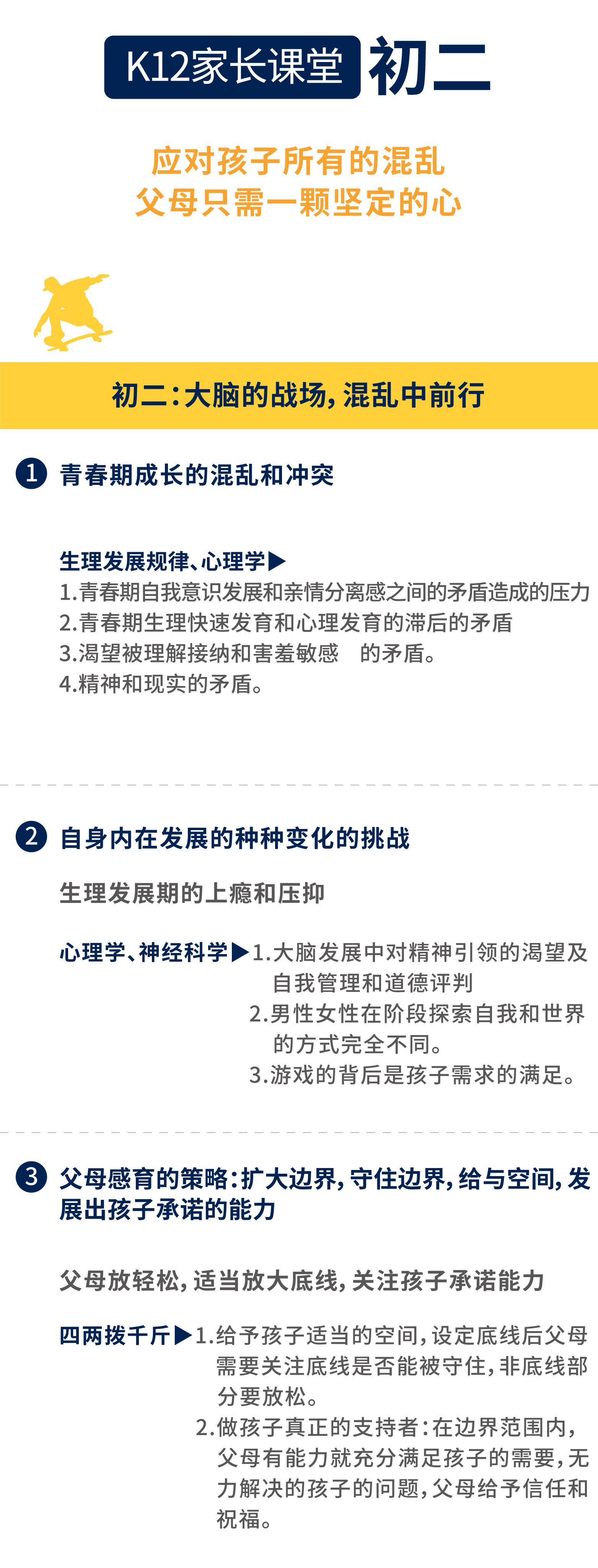 初中课程详情_初二.jpg
