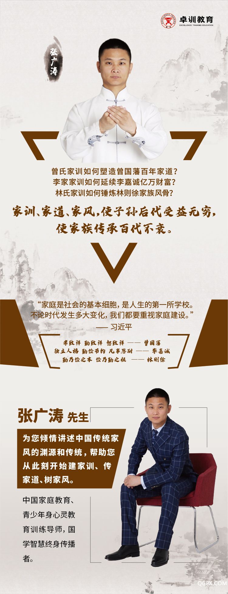 .jpg 张广涛宣传-04.jpg