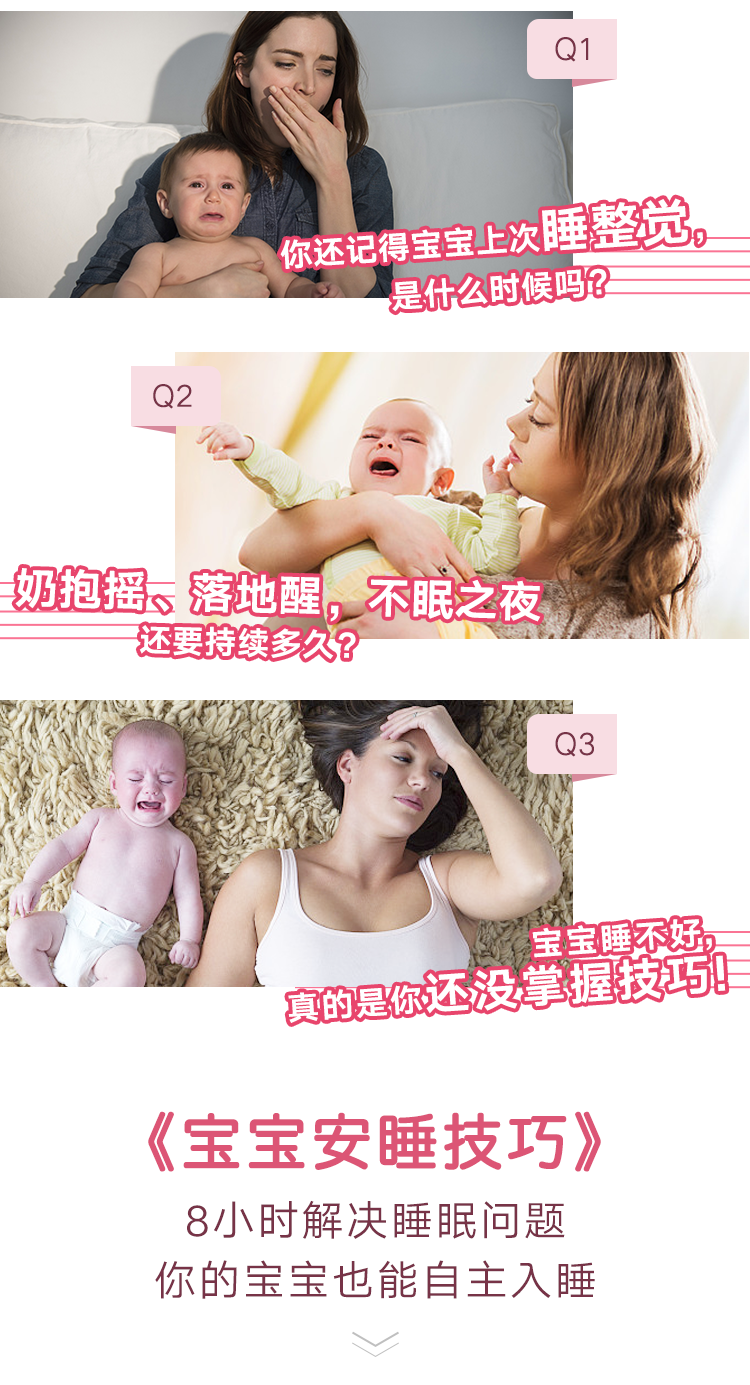 .png 安睡技巧销售页V3_01.png