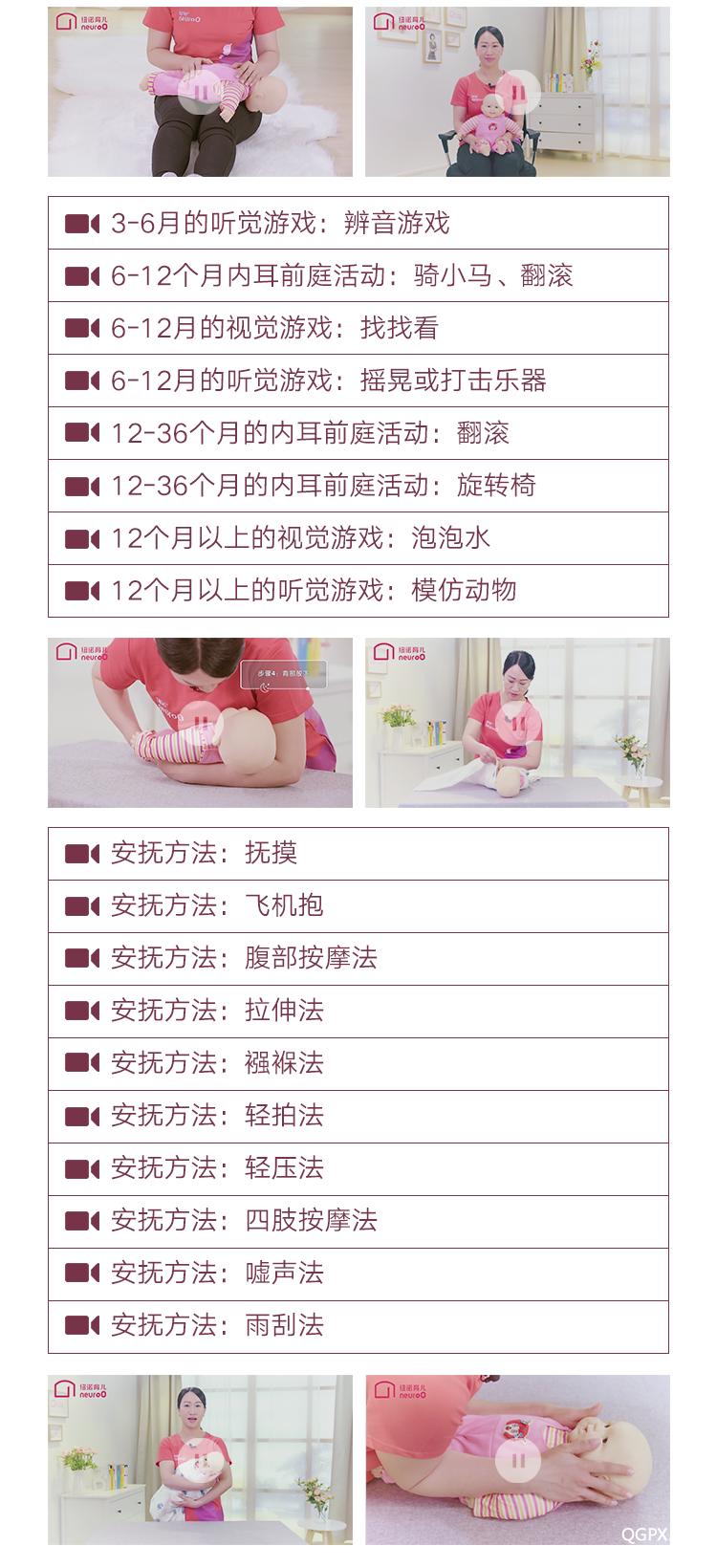 .png 安睡技巧销售页V3_10.png