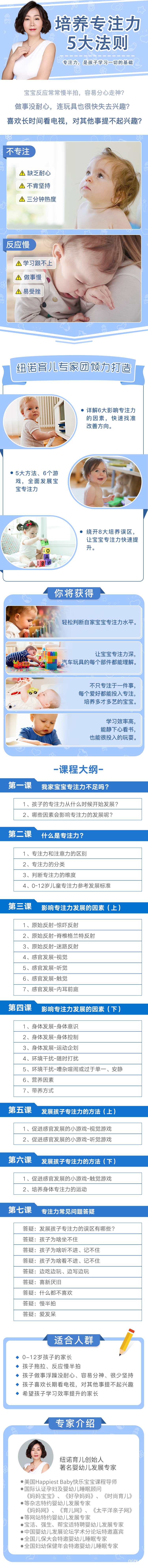 .png 专注力2.0销售页.png