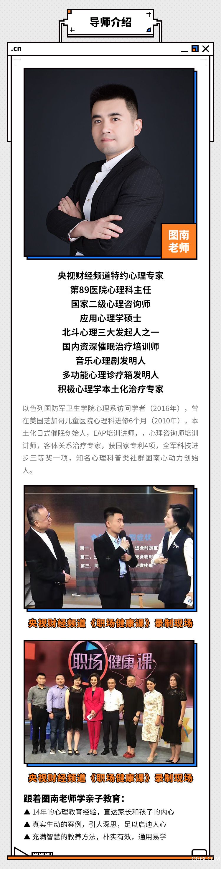 .jpg 孩子叛逆课-详情页_02.jpg