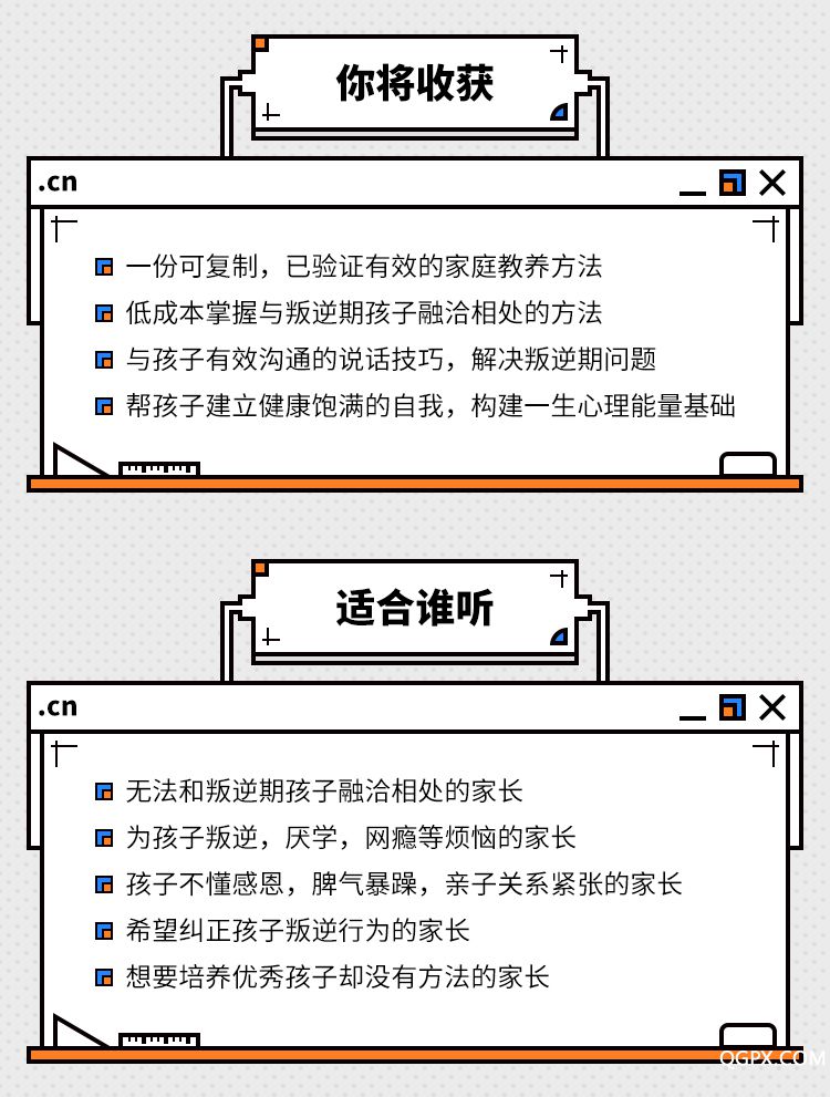 .jpg 孩子叛逆课-详情页_04.jpg
