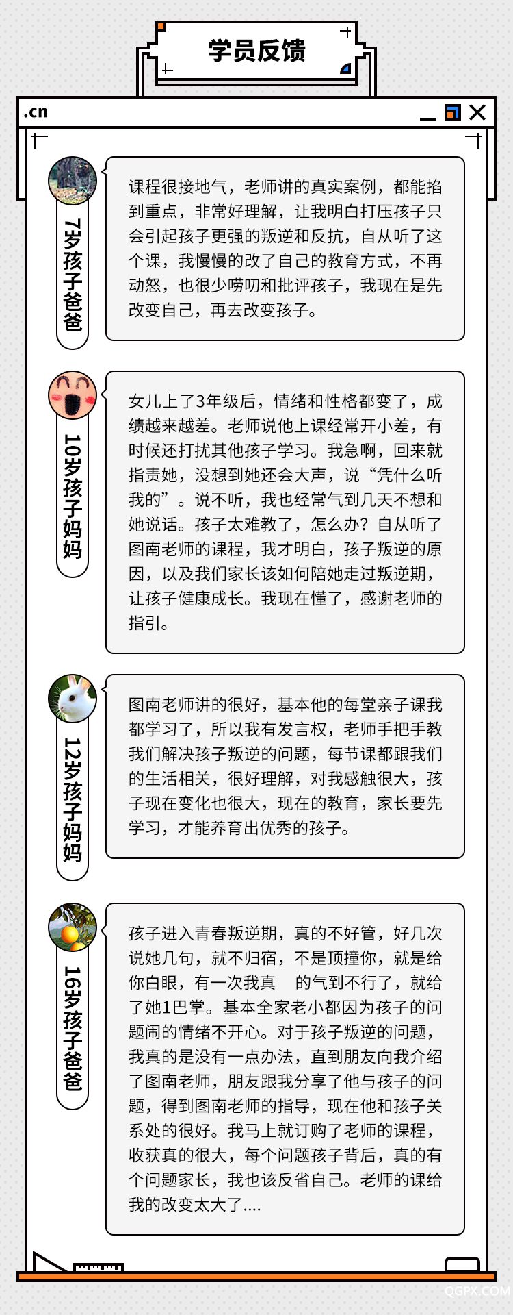 .jpg 孩子叛逆课-详情页_05.jpg