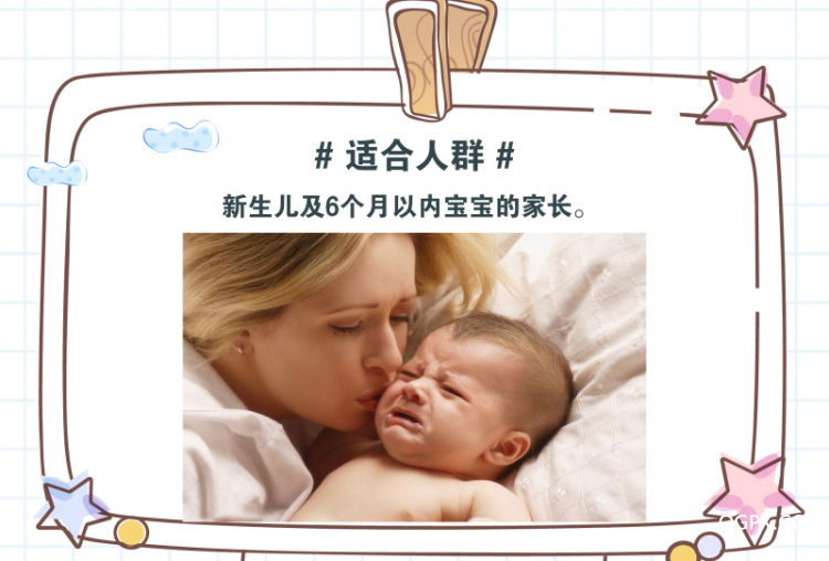 宝宝为什么哭2_自定义px_2018.10.31.png
