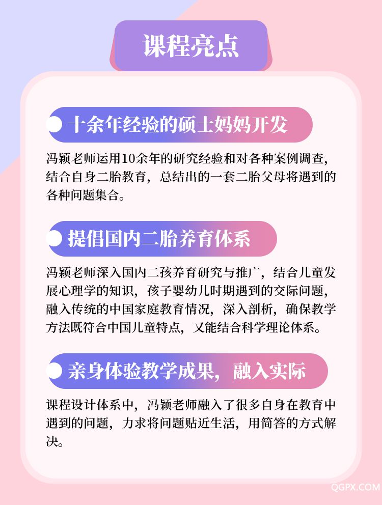.jpg 二胎养育手册-详情页_04.jpg