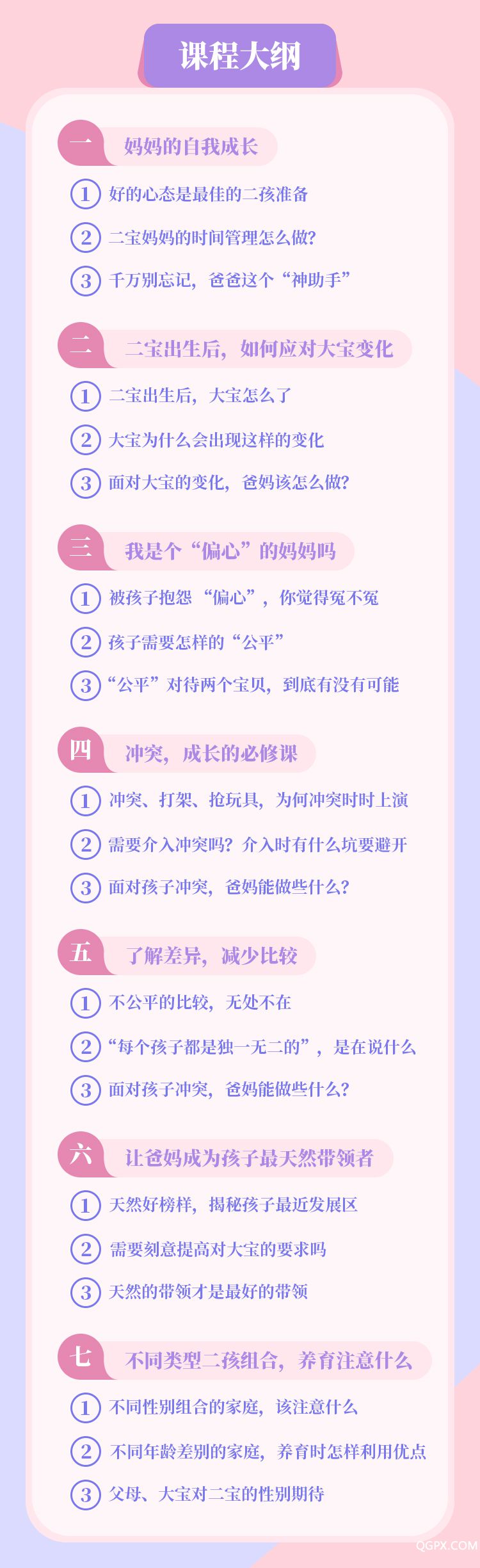 .jpg 二胎养育手册-详情页_03.jpg