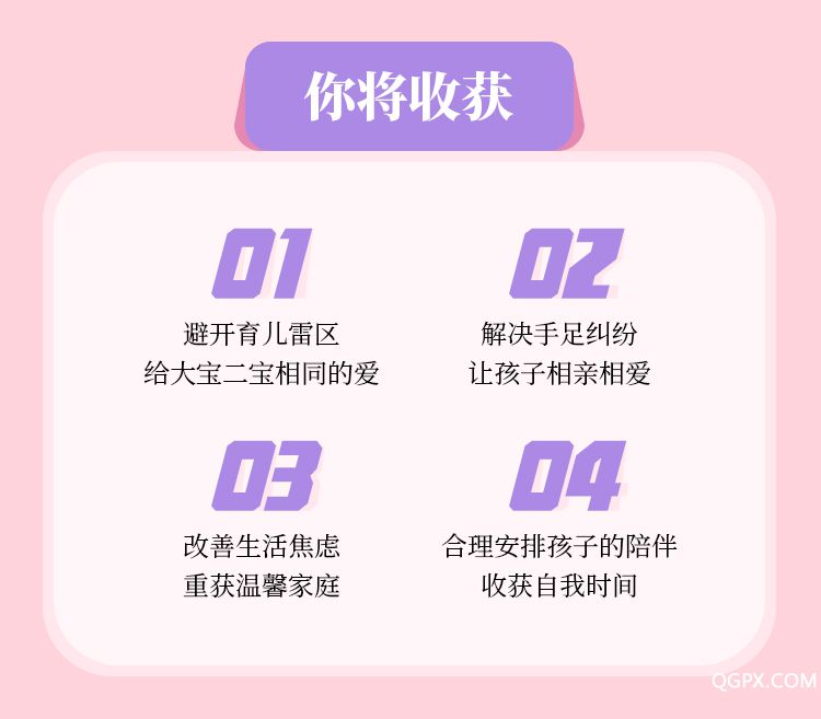 .jpg 二胎养育手册-详情页_05.jpg