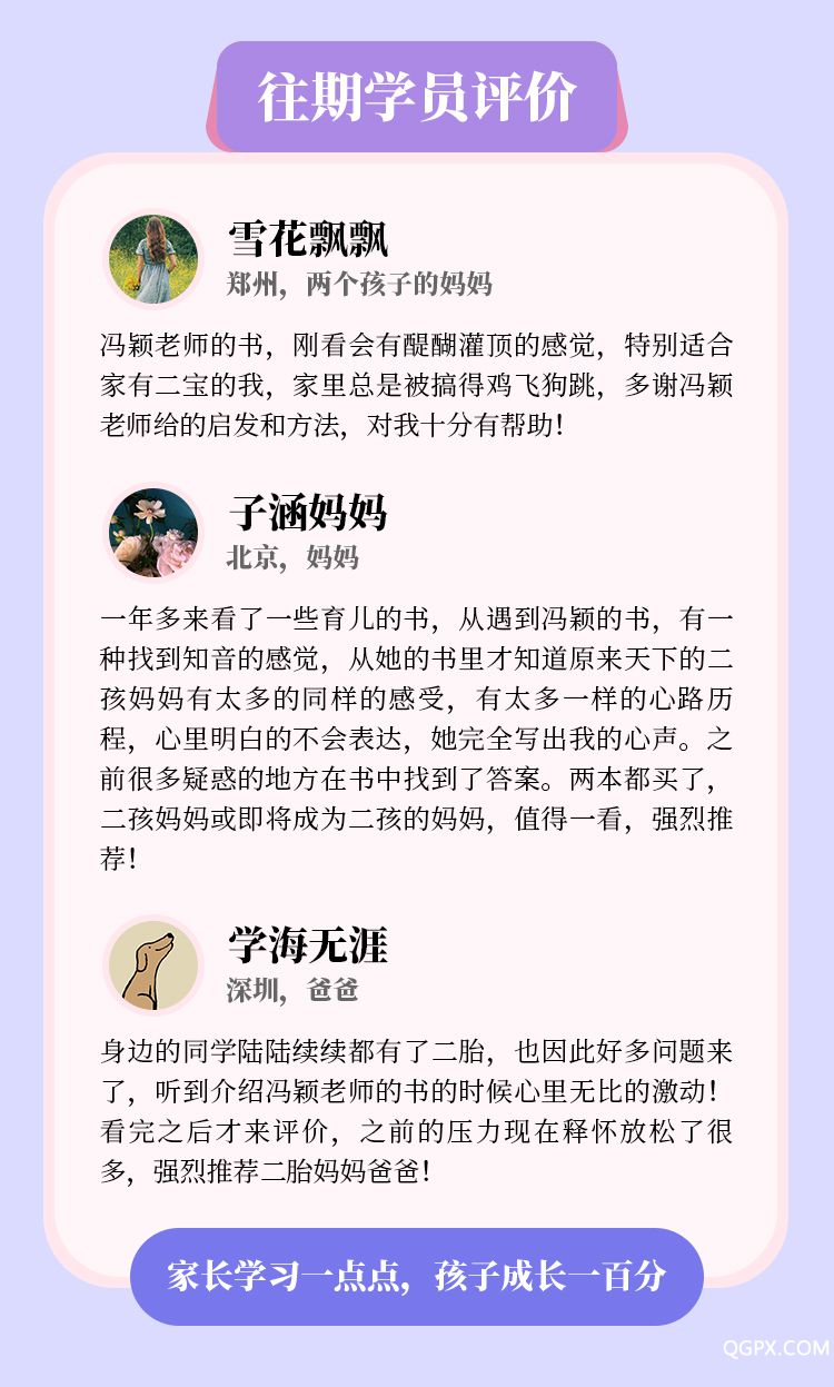 .jpg 二胎养育手册-详情页_07.jpg