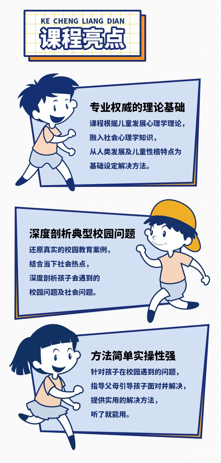 .jpg 孩子社交能力培养-详情页_05.jpg