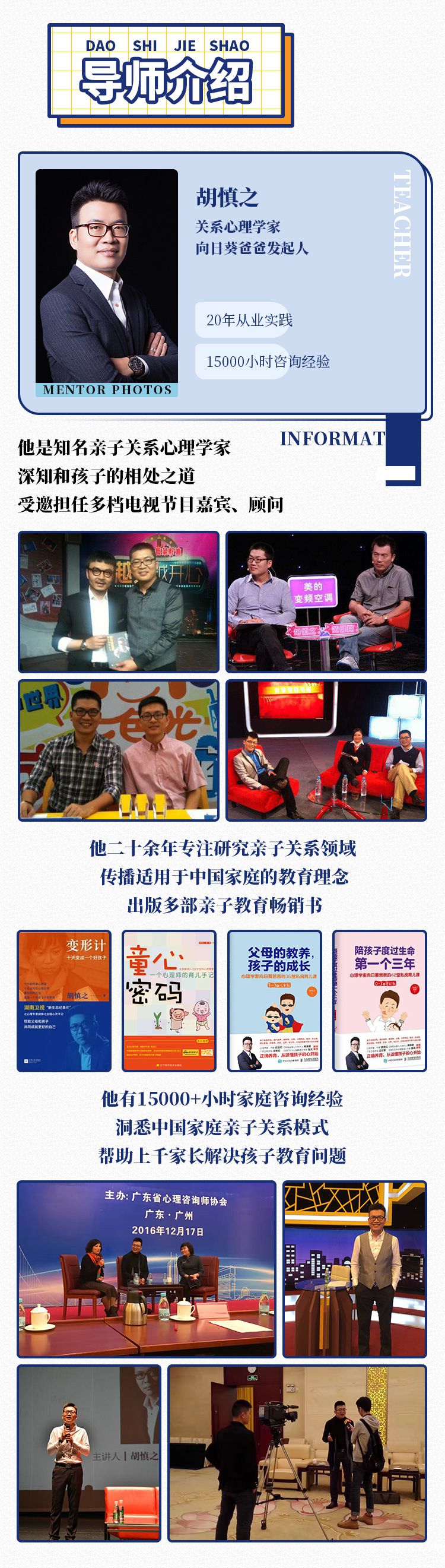 .jpg 孩子社交能力培养-详情页_03.jpg