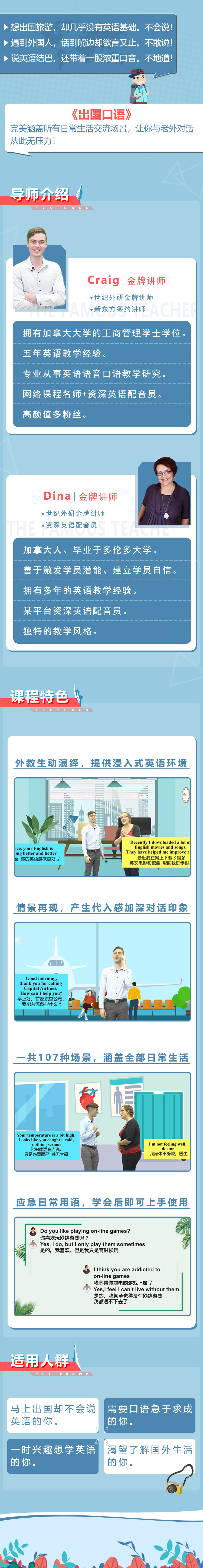 .jpg 旅游口语.jpg