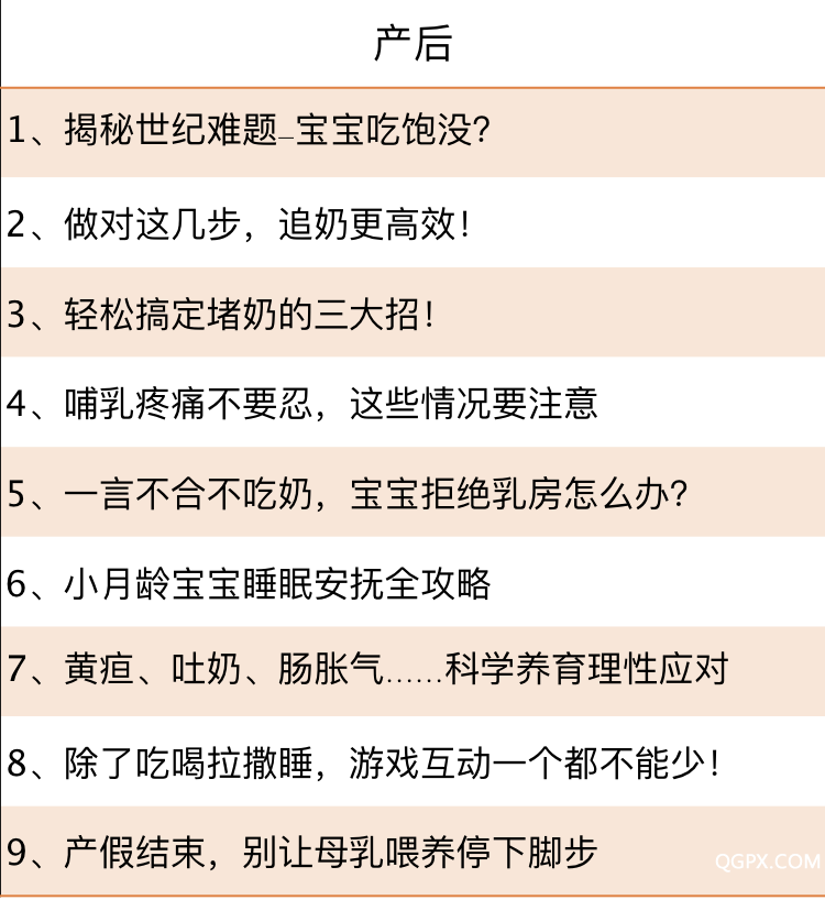 产后.png