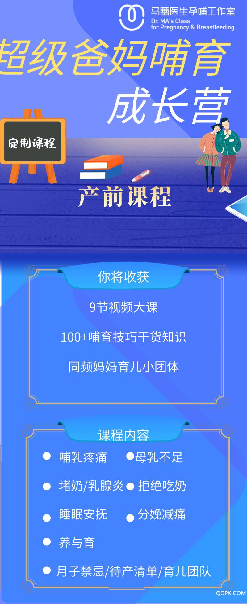 超级爸妈营_自定义px_2020-08-26-0.png