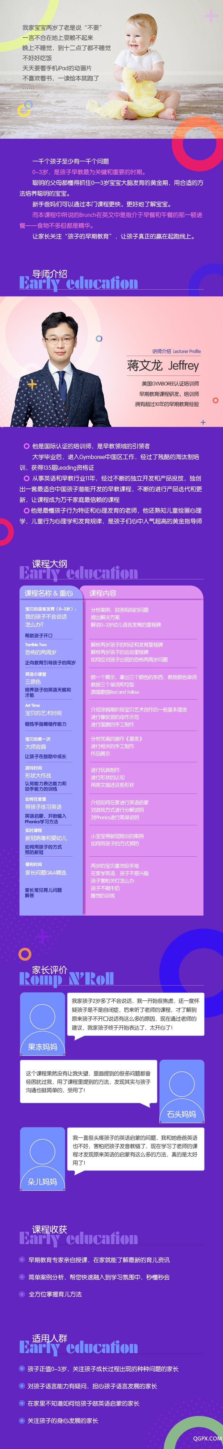 .jpg 悦宝园2-02.jpg