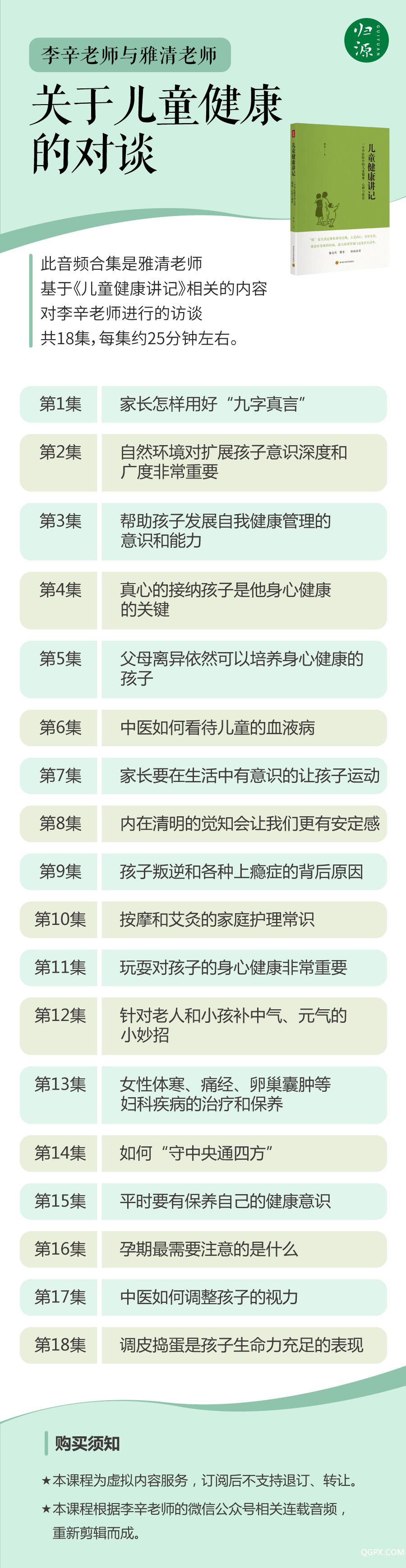 李辛、雅清儿童健康产品详情页.jpg 李辛、雅清儿童健康产品详情页.jpg