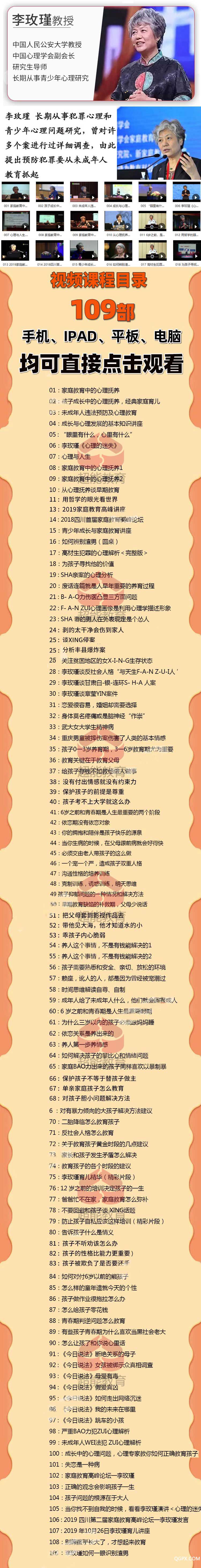 .jpg 李目录.jpg