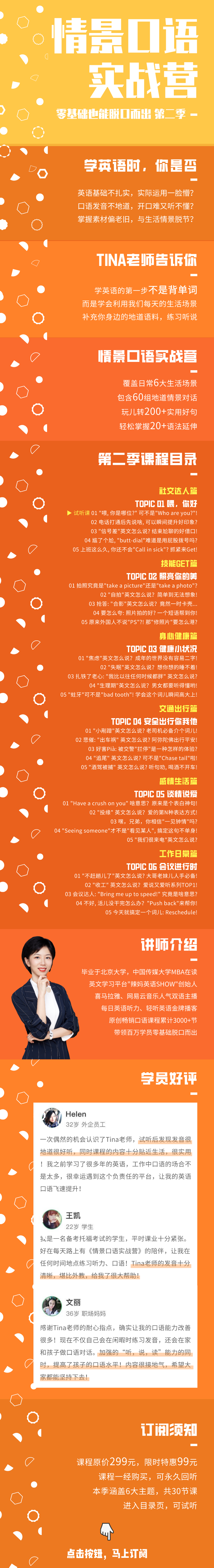 第二季 详情页.png 第二季 详情页.png
