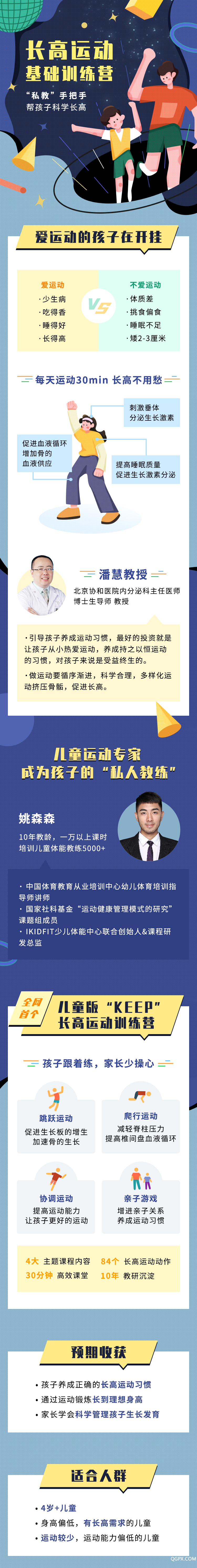 .jpg 246-详情页内容市场版.jpg