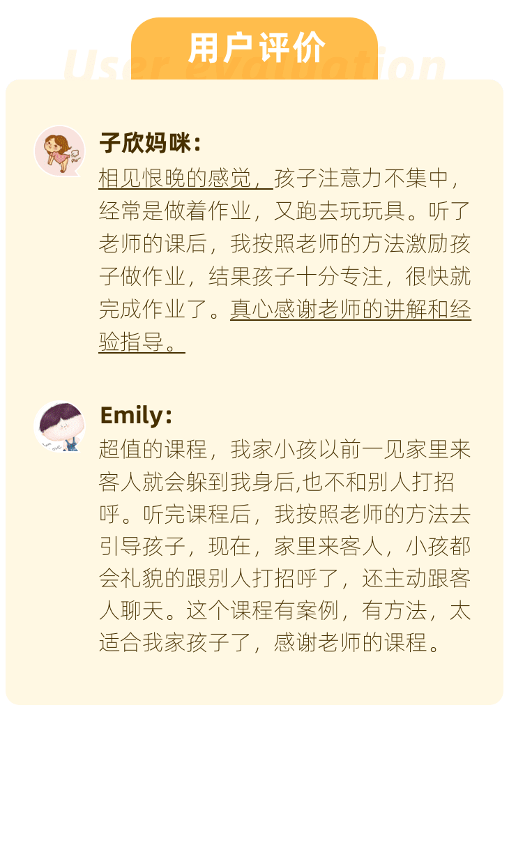 合格父母的早教全攻略课程详情页（无logo版）_11.png