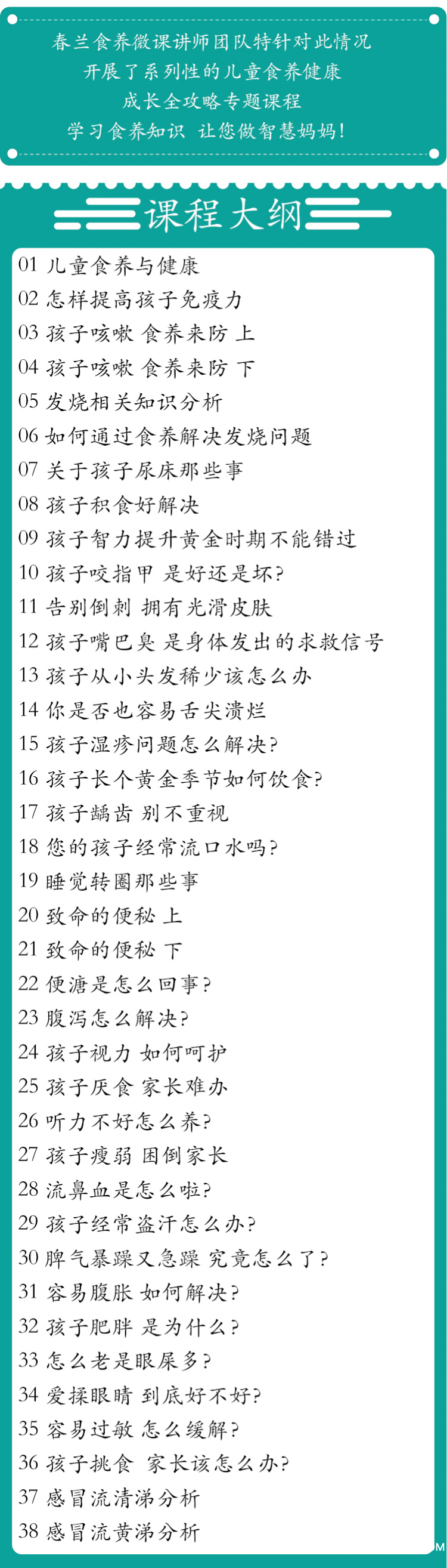 .jpg 系列课详情页-03.jpg