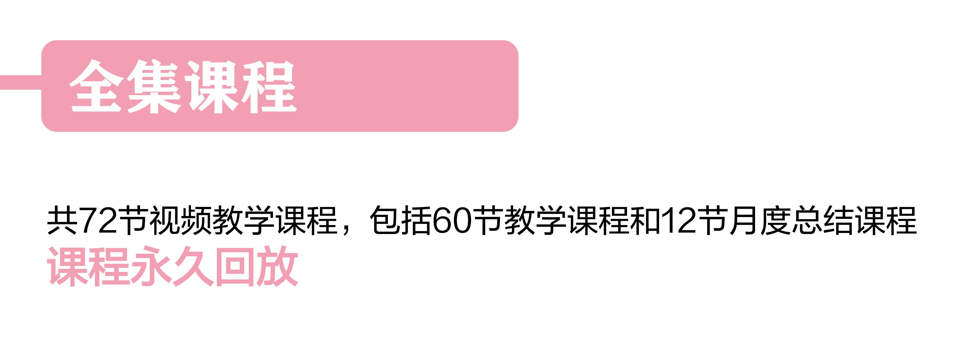 全集课程.jpg