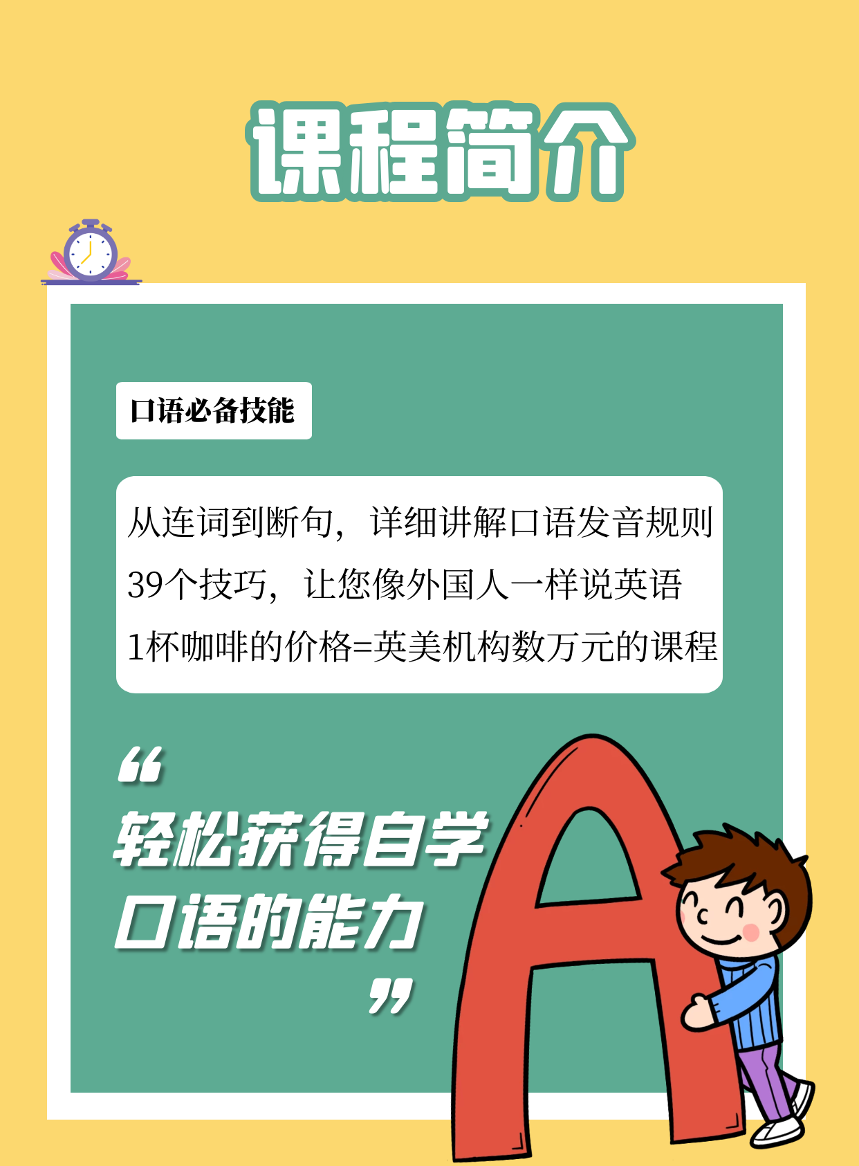 口语.png