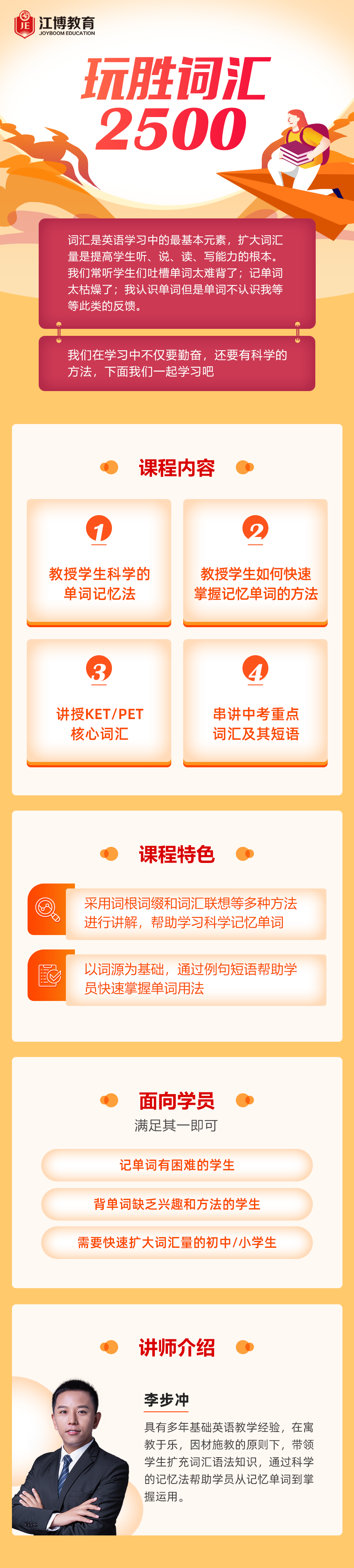 完胜词汇_01.png